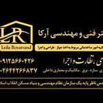 دفتر فنی مهندسی آرکا