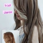 کراتین ورنگ ولایت ساری