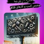 آژانس تبلیغاتی پارسه