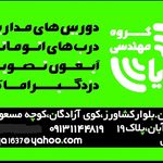 نصب و فروش و تعمیرات