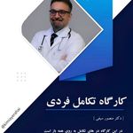 کلینیک درمان اعتیاد کیمیای رهایی