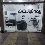 بیمه تجارت نو نمایندگی حمیدبچاری