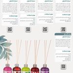 فروش لوازم آرایشی و بهداشتی