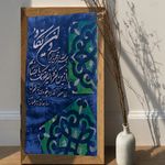 فروس تابلوهای دکوراتیو