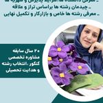 دکتر مرضیه معتوقی روانشناس و رواندرمانگر