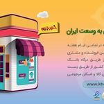 فروشگاه اینترنتی خورجین