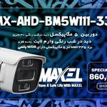 ایمن سازان برتر شمال