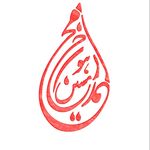 تولیدی گلاب و عرقیات زرهون