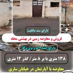 مشاور املاک متین