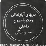 درب حسن بیگی