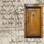 درب حسن بیگی