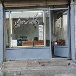 املاک قره داغچی