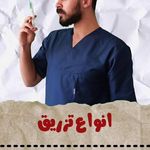 فرشتگان احیاء سلامت پاسارگاد