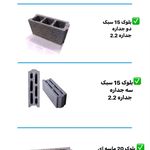 بلوک سبک افرا