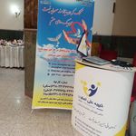 موسسه خیریه حضرت علی اصغر