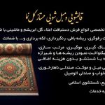 قالیشوییومبلشویی ممتاز گلنما