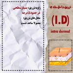 فرشتگان احیاء سلامت پاسارگاد