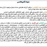 فرشتگان احیاء سلامت پاسارگاد