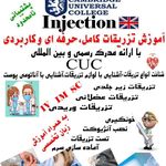 فرشتگان احیاء سلامت پاسارگاد