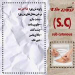 فرشتگان احیاء سلامت پاسارگاد