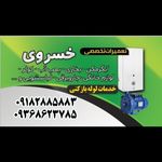 سلمان خسروی