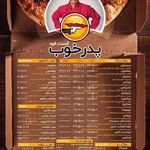 رستوران پدر خوب