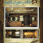 فست فود طهرانتو نیاوران