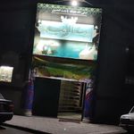 کانون فرهنگی هنری بیت الرقیه (س)