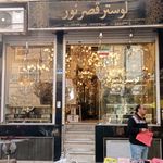 تولیدی لوستر دیانا ۲