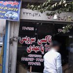تاکسی سرویس هانمید