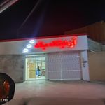 آزمایشگاه پاستور