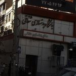 کلاس یوگا باشگاه بدنسازی شقاقی