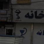 ساختمان دنیز