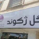 گل فروشی ژکوند