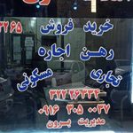 مشاور املاک خانه سبز
