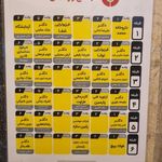 آزمایشگاه رازی