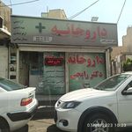 داروخانه مهدیه
