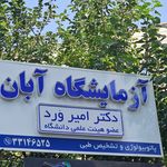 آزمایشگاه رازی
