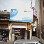 مشاور املاک مرکزی