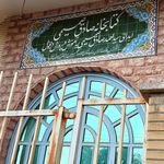 کتابخانه حرم سبزقبا