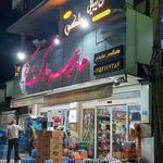 هایپر مارکت کالج