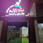 کافه گیم کارن