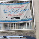 کلینیک آرا