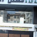 شرکت سپرده گذاری مرکزی اوراق بهادار و تسویه وجوه