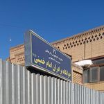 خوابگاه دانشجویی دانشگاه علوم پزشکی قم