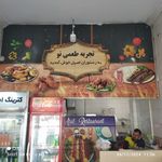 فست فود دانیال