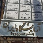 آزمایشگاه رازی