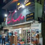 هایپر مارکت کالج