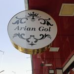 گل فروشی ژکوند