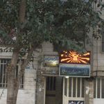ساختمان دنیز